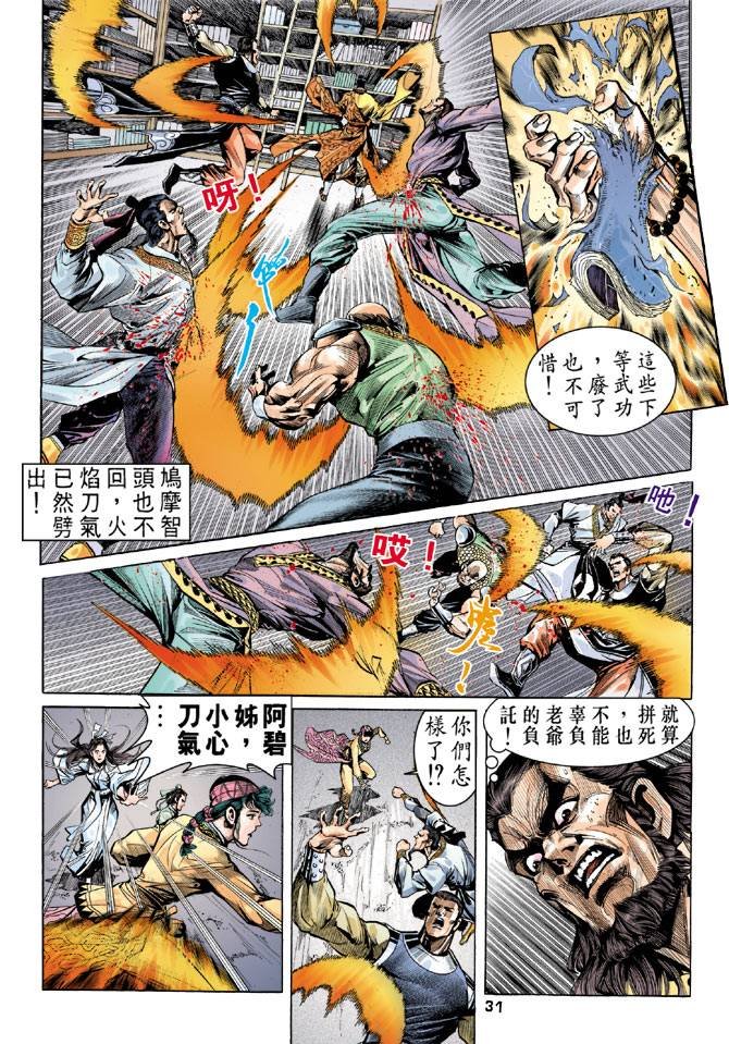 第34回