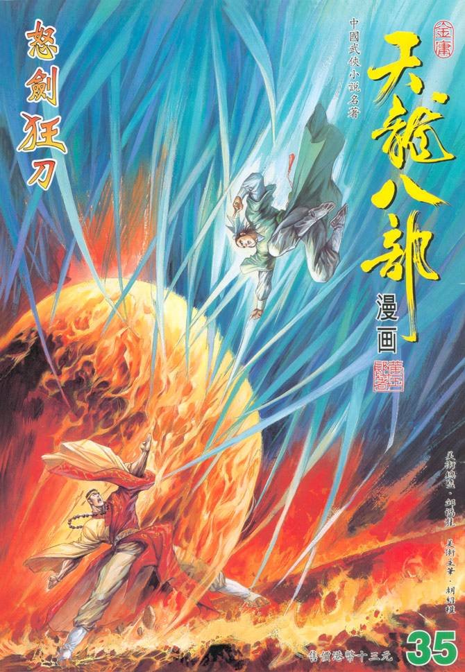 第35回