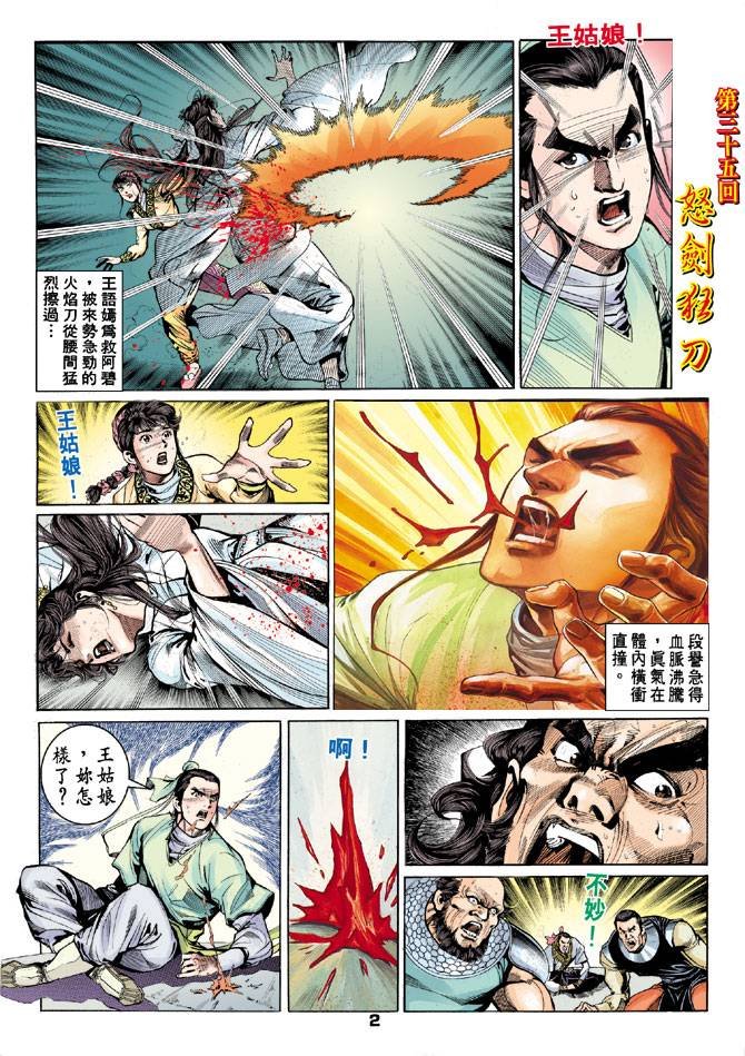 第35回