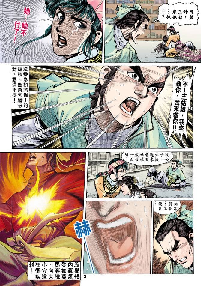 第35回