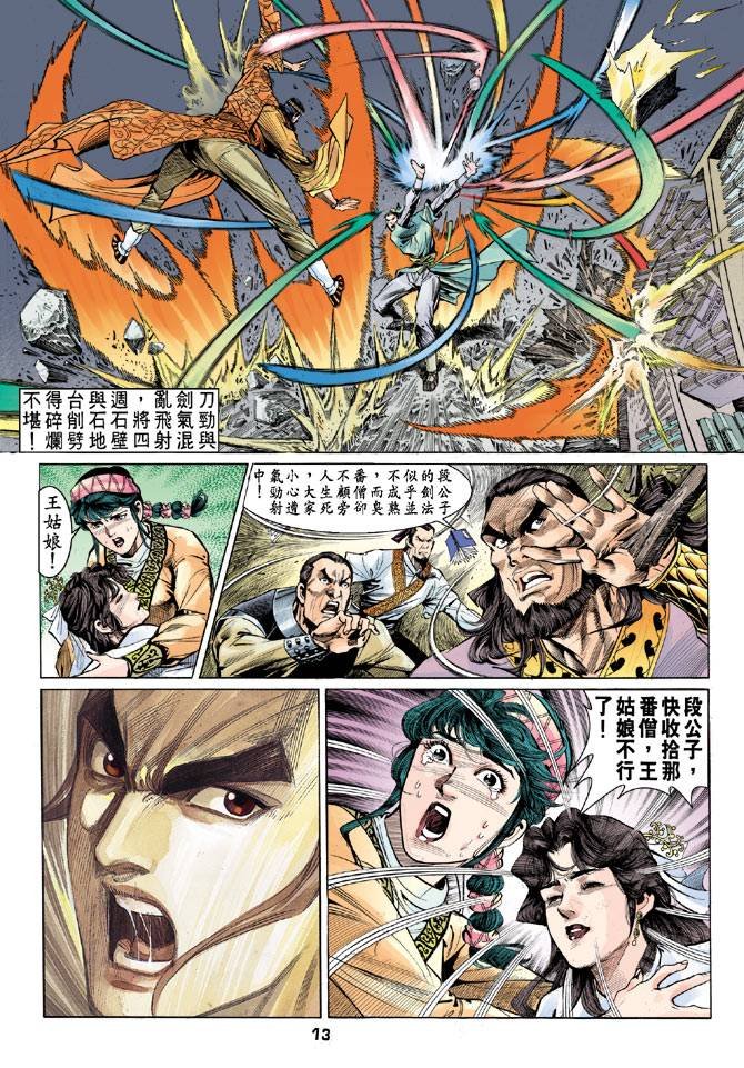 第35回