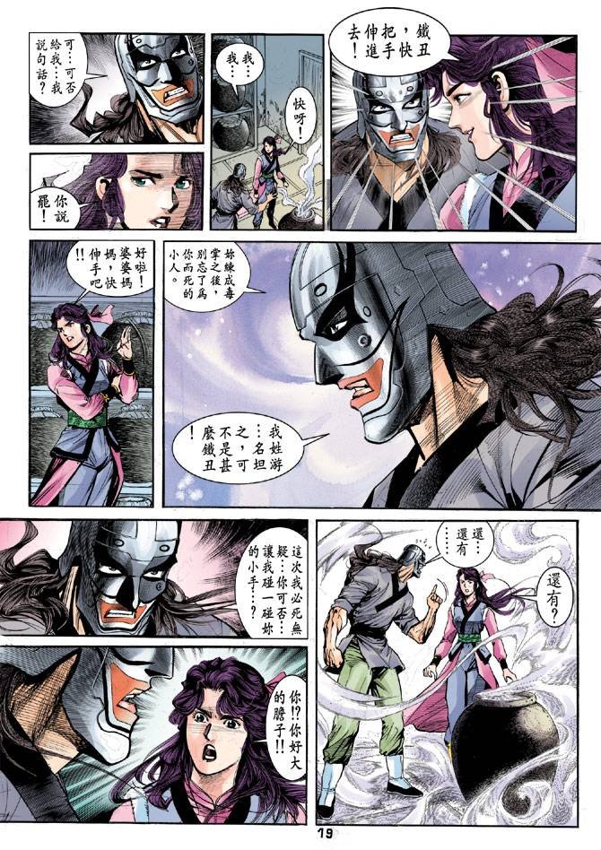 第35回