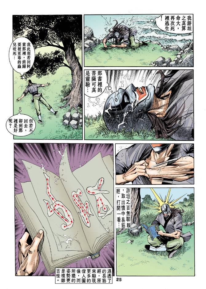第35回