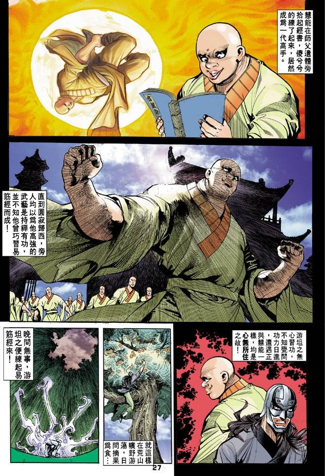 第35回