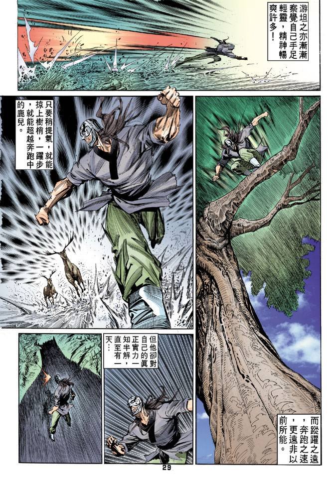 第35回