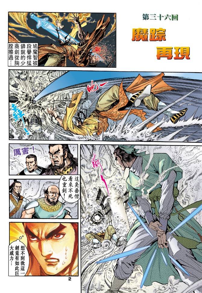 第36回
