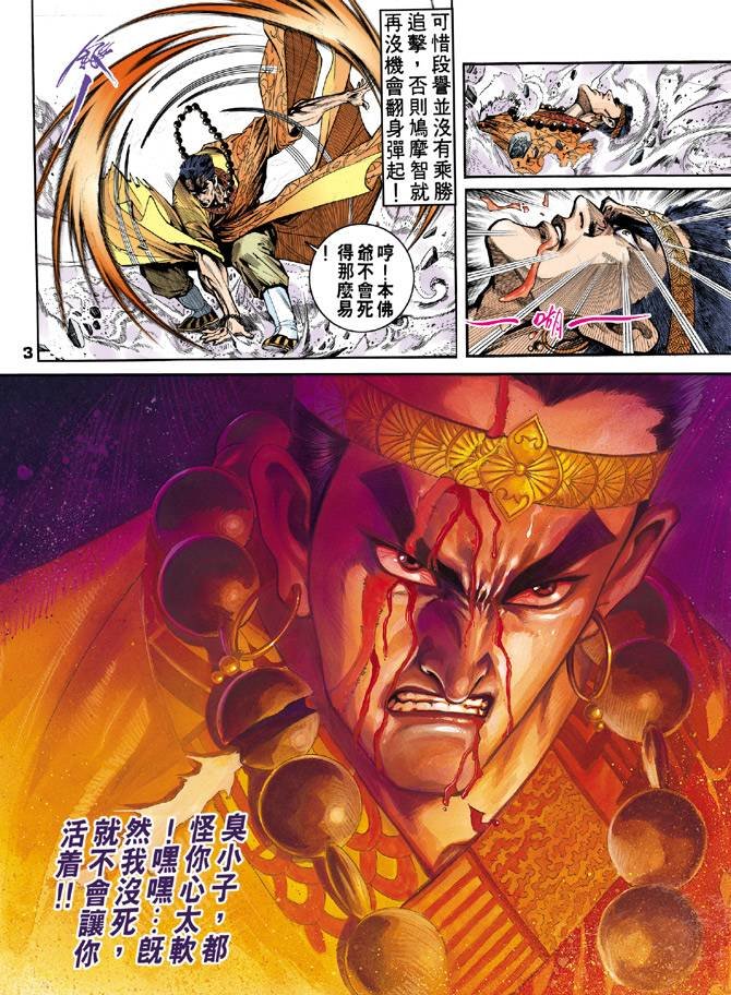 第36回
