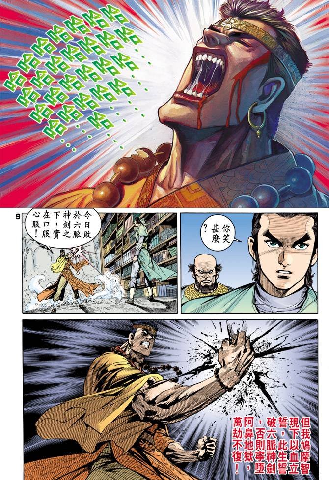 第36回