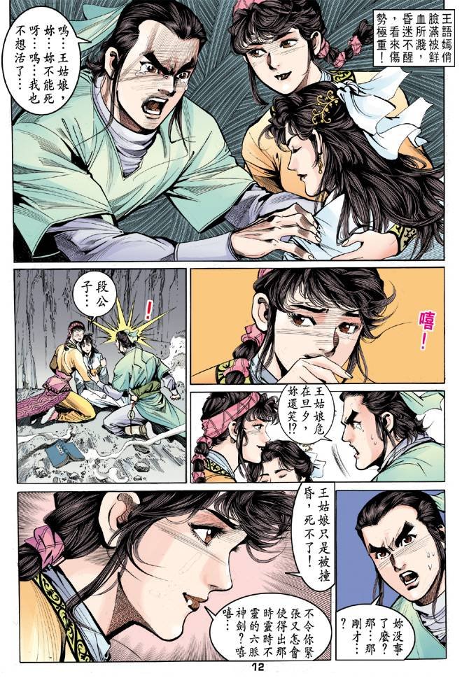 第36回