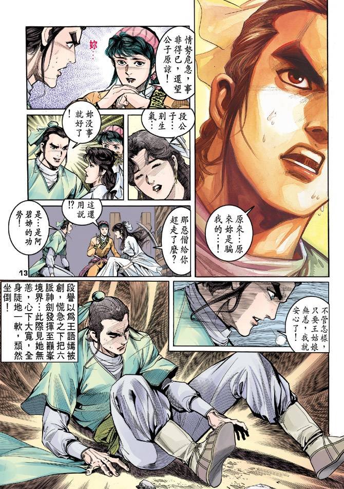 第36回