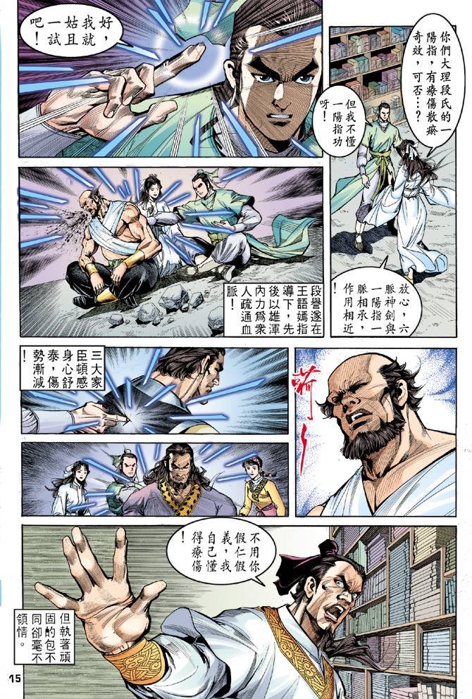 第36回