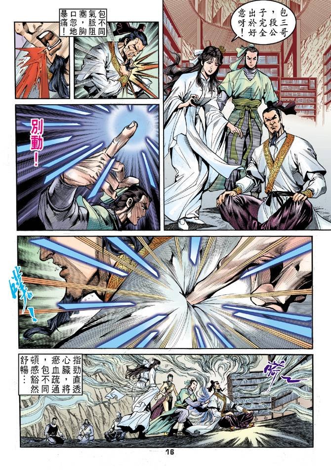 第36回