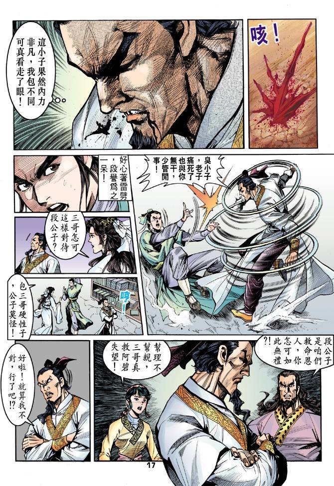 第36回