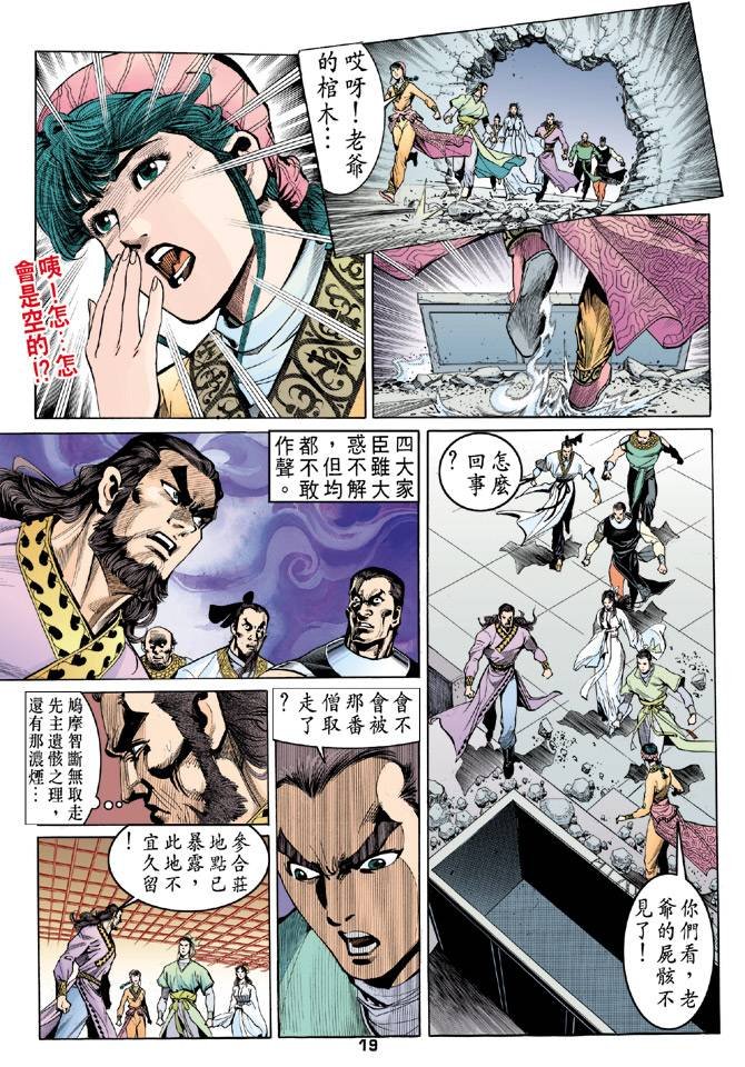 第36回