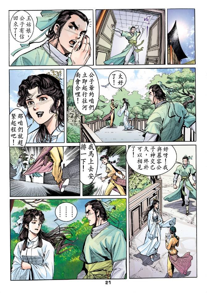 第36回