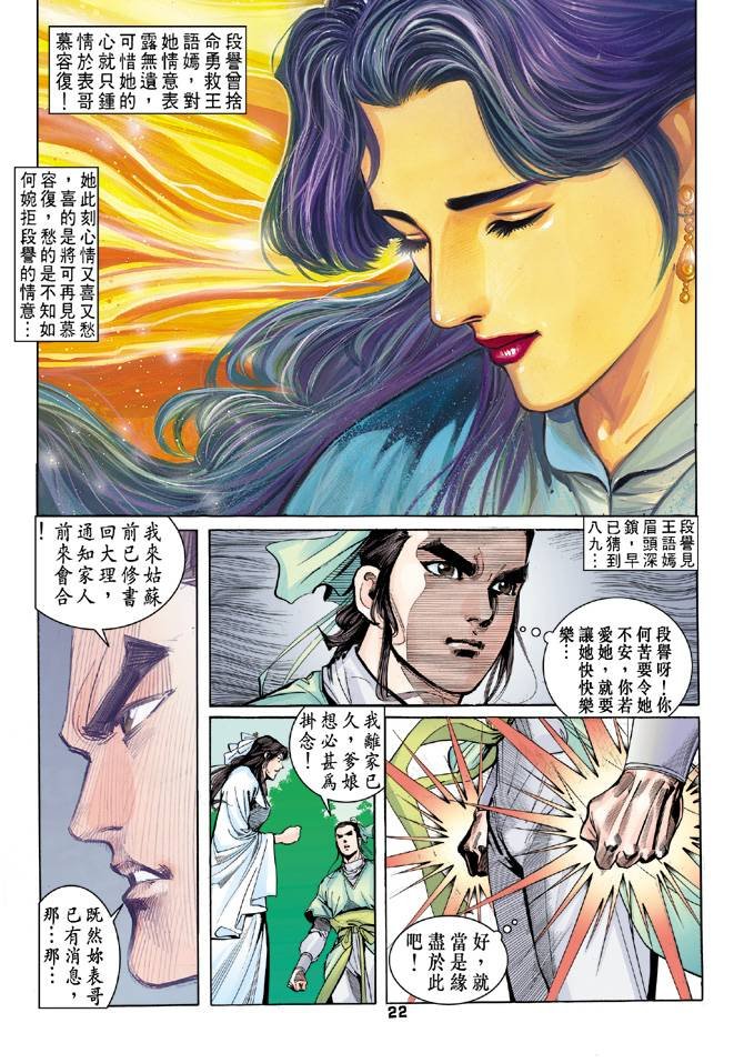 第36回