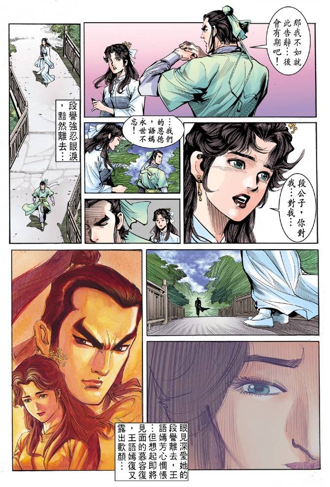 第36回