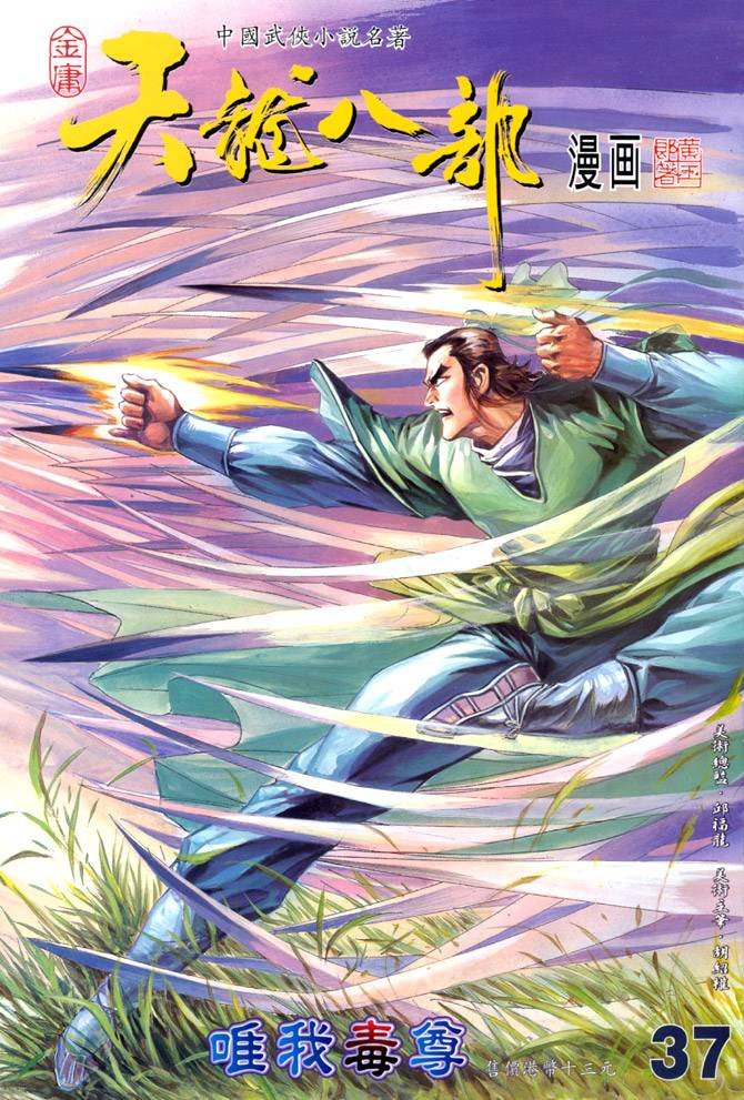 第37回