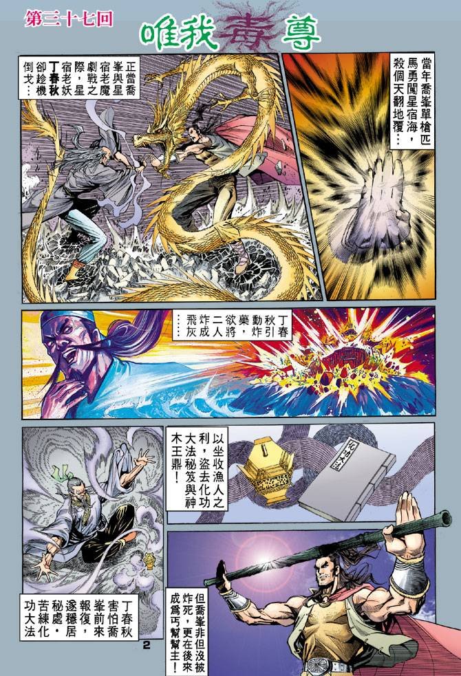 第37回