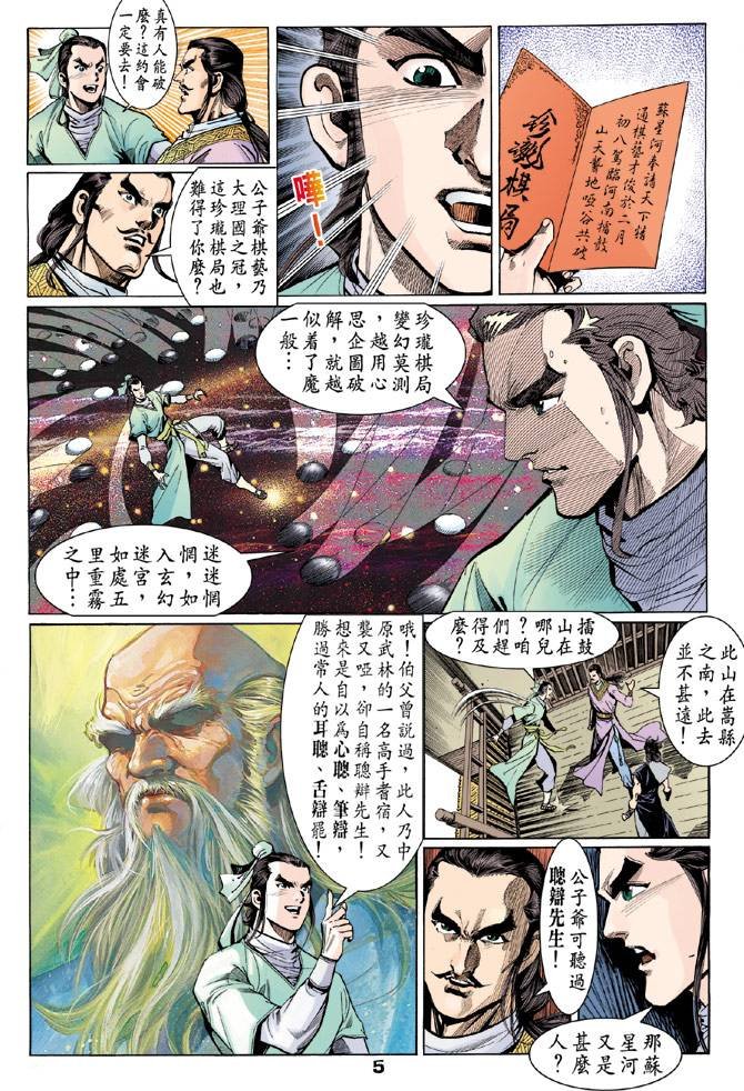 第37回