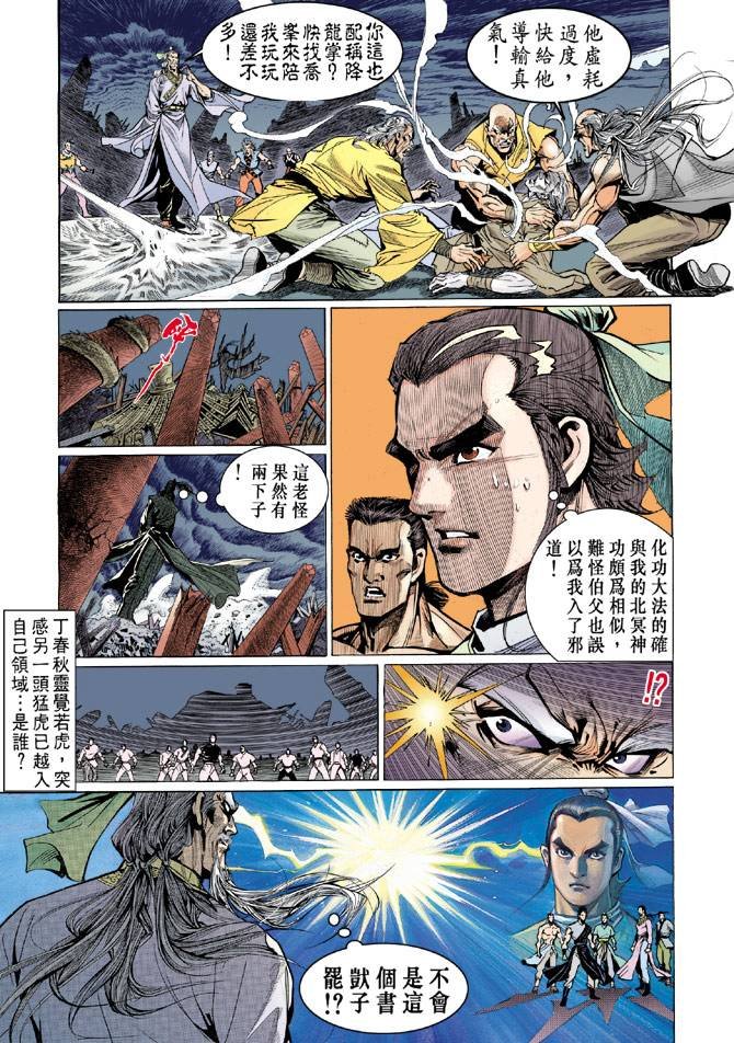 第38回