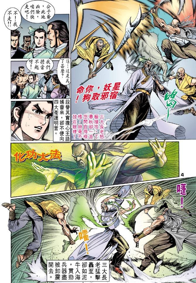 第38回