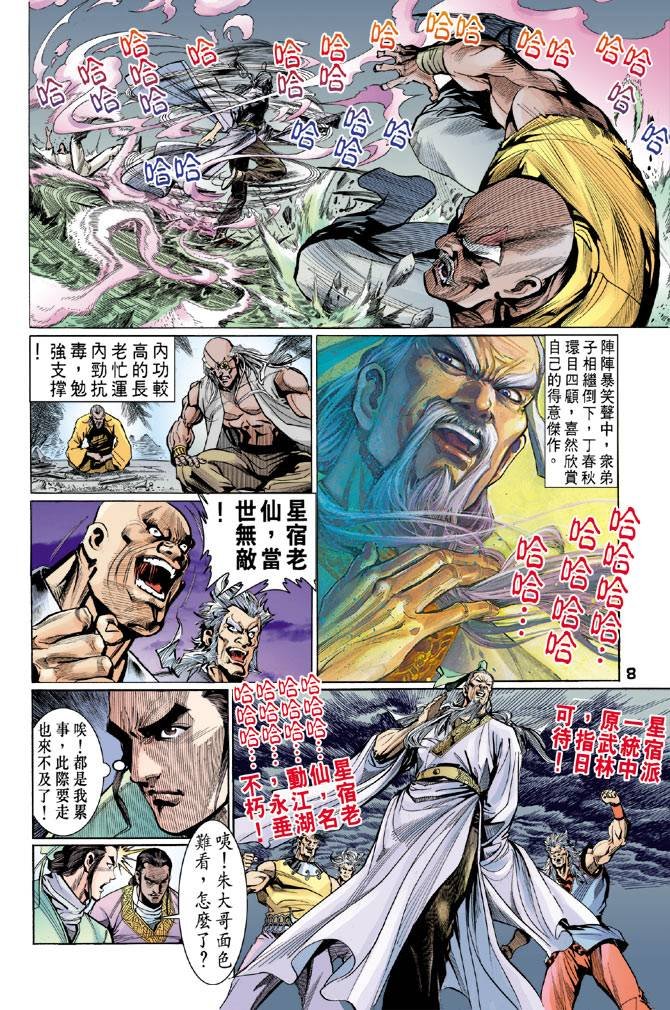 第38回