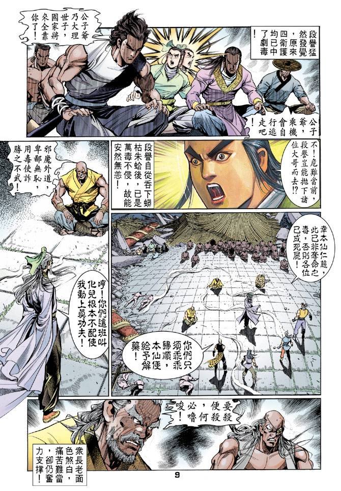 第38回