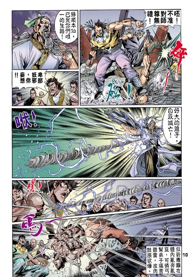 第38回