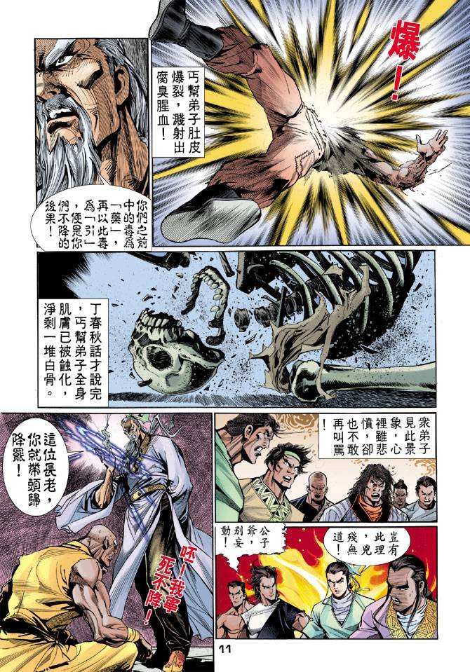 第38回