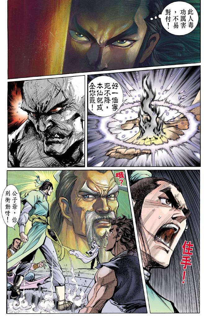 第38回