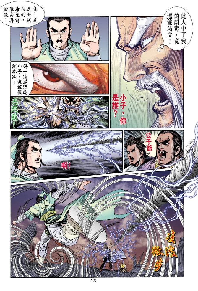 第38回