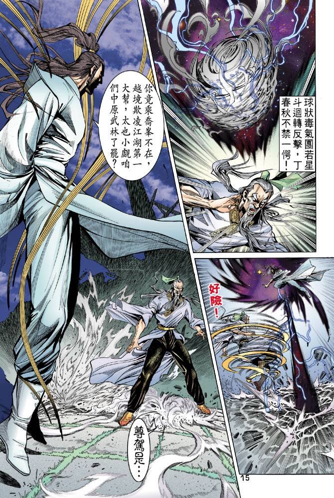 第38回