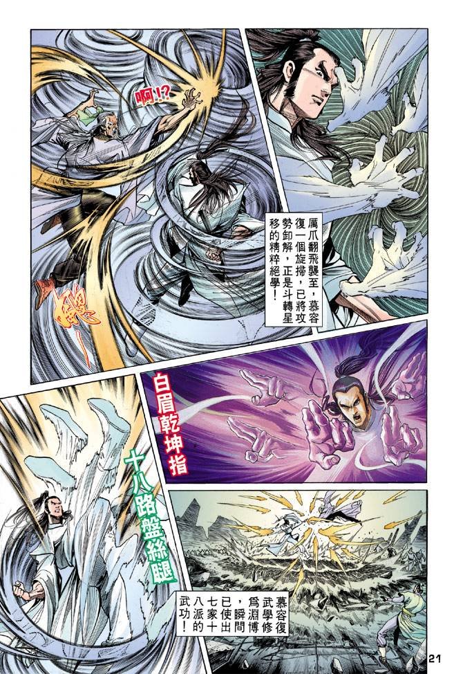 第38回