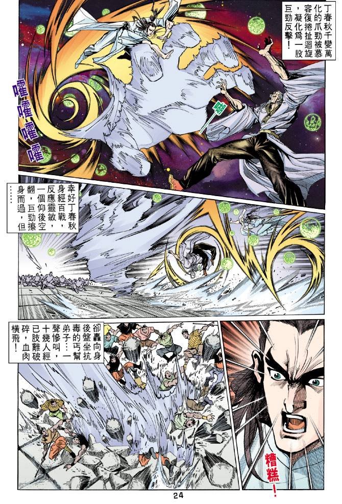 第38回