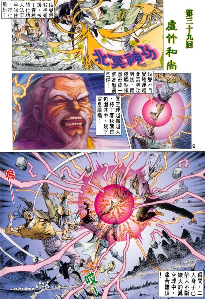 第39回