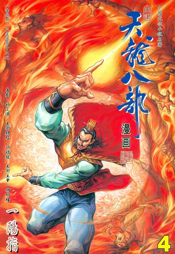 第4回