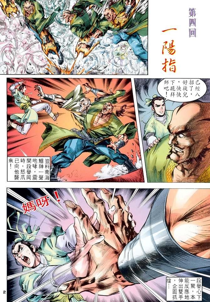 第4回
