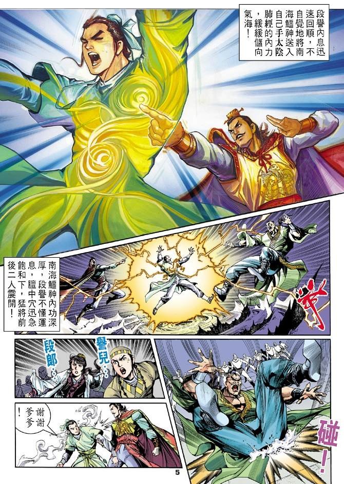 第4回