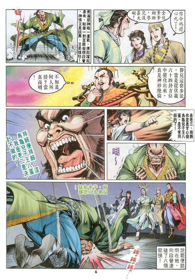 第4回