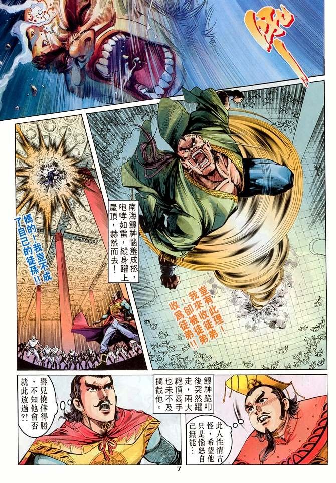 第4回