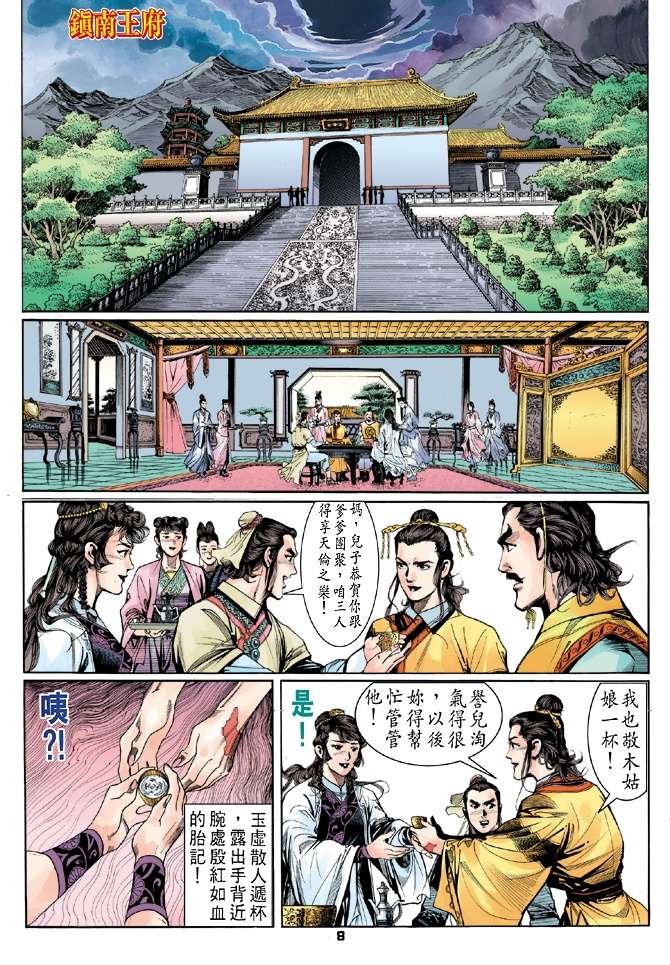 第4回