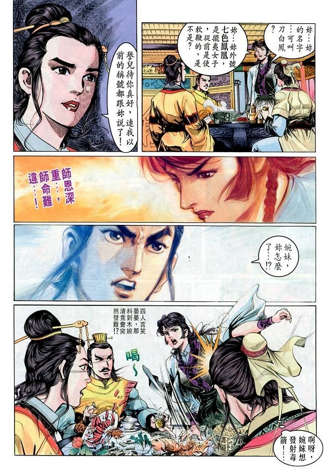 第4回