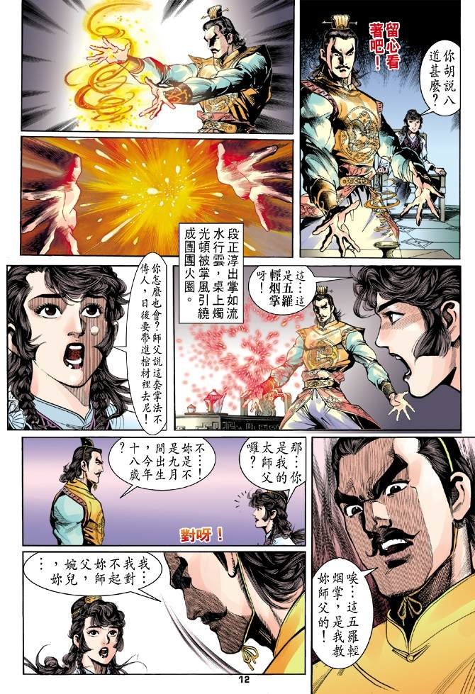 第4回