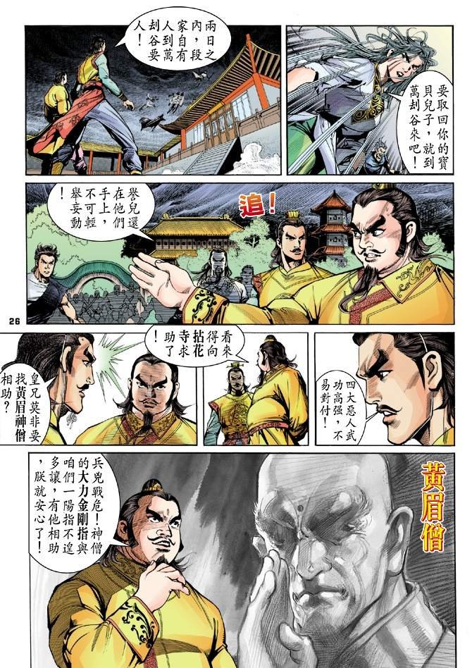 第4回