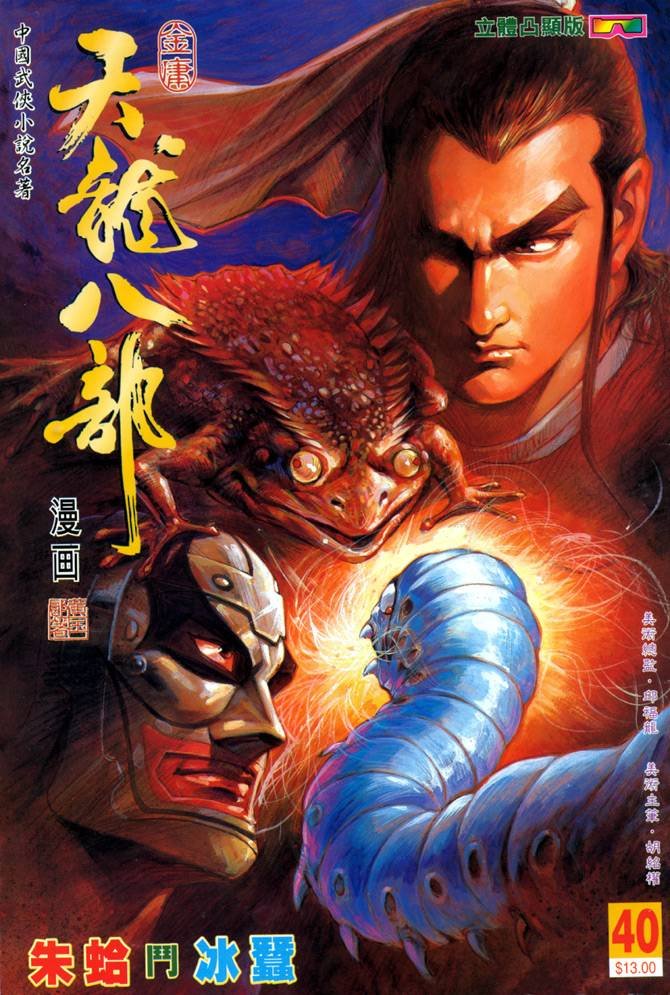 第40回
