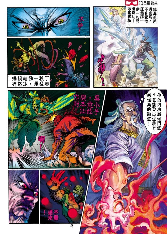 第40回