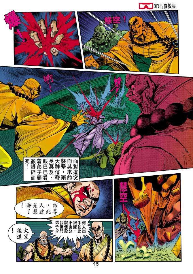 第40回