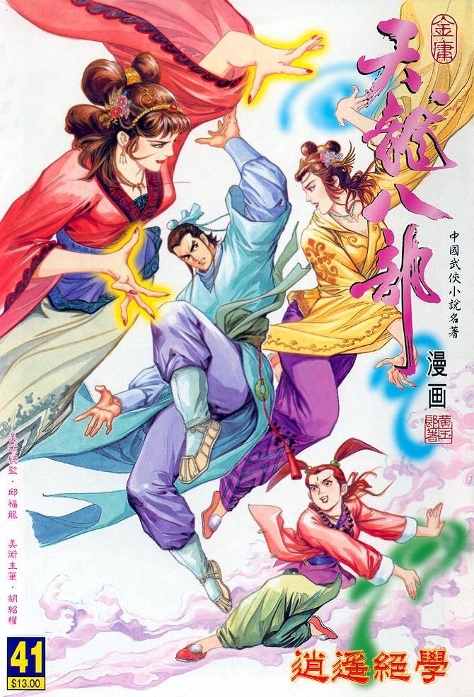 第41回