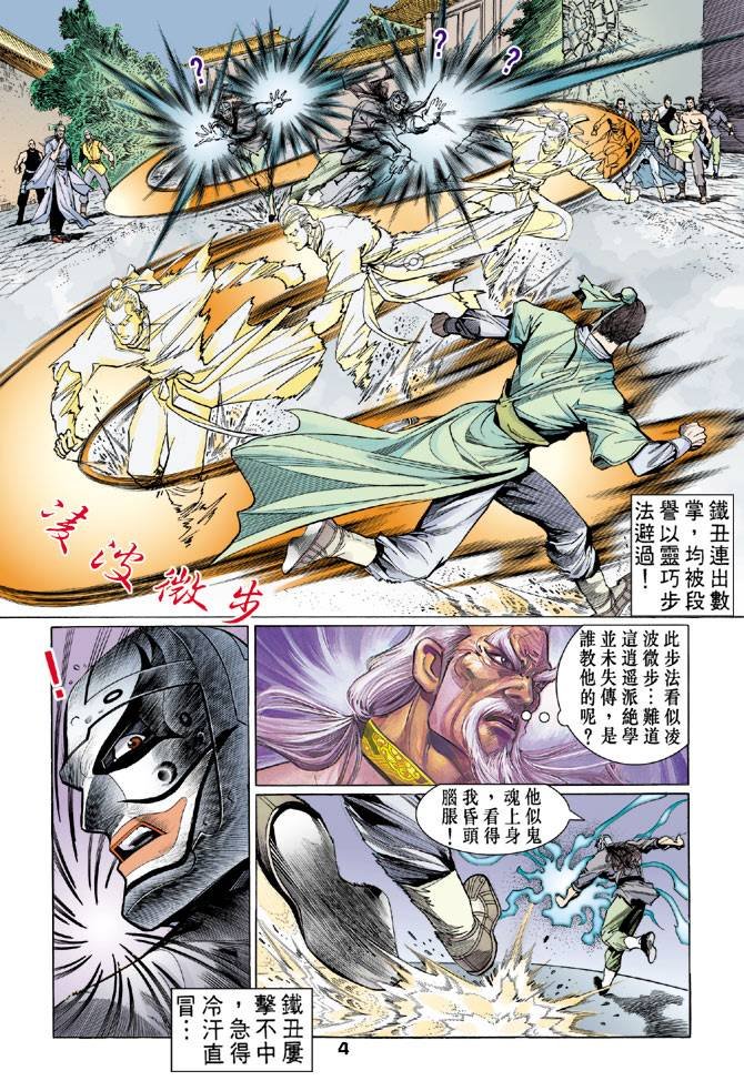 第41回